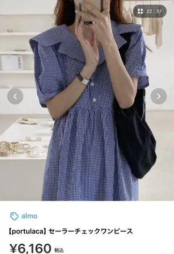 캐주얼 V넥 반팔 원피스 파랑 세일러 카라 세일러 칼라 체크