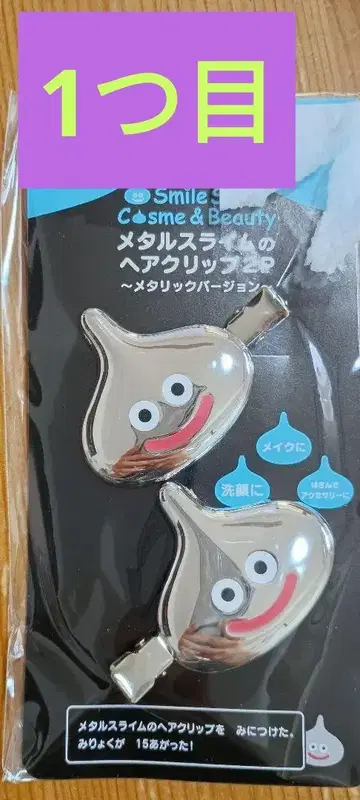 메탈 슬라임 슬라임 헤어 클립