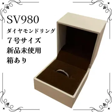 SV980 다이아몬드 반지 7호 미사용 새상품 여성용 반지 여성 싱글 볼