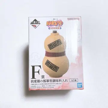 제일복권 NARUTO F상 가아라의 표주박 모양 조미료통