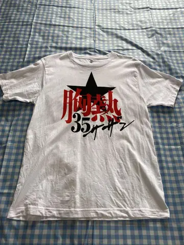 Southern All Stars 2013 Summer 티셔츠