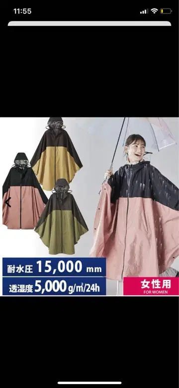 워크맨 루인 판초