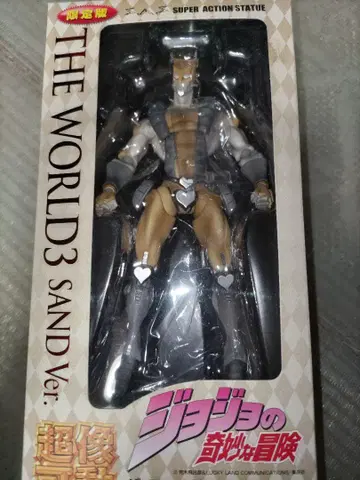 초상 가동 더 월드 3 SAND