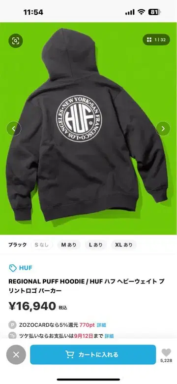 HUF REGIONAL PUFF HOODIE 블랙 M