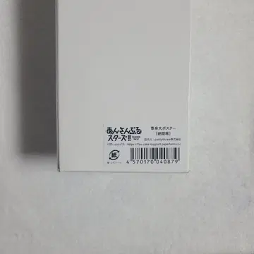 앙상블 스타즈! 등신대 포스터 사쿠마 레이