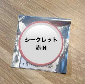 아호노 사카타 옆의 사카타 캔바 시쿠레 빨간색 노멀
