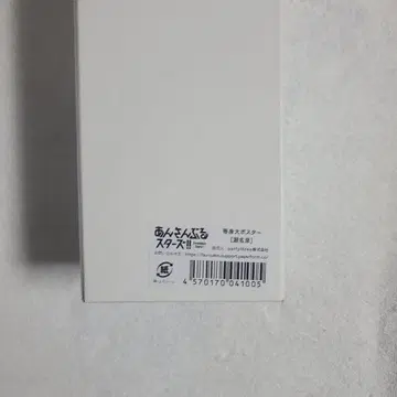 앙상블 스타즈! 등신대 포스터 세나 이즈미