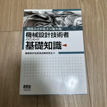 기계 설계 기술자를 위한 기초 지식