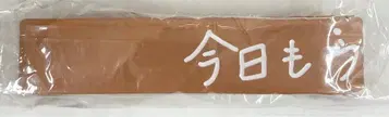 사쿠라자카46 스가이 유카 졸업 세레모니 러버 밴드 브라운