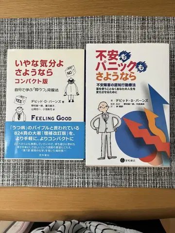 "기분이 나쁘다, 안녕" "불안과 패닉도 안녕" 2권 세트