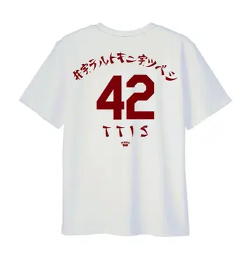 미사용 새상품 우치타 x NMBE 티셔츠 2025 L