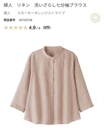 MUJI L 이번 시즌 린넨 100% 린넨 워싱 7부 소매 블라우스