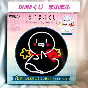 마후마후쿠지 A상 마후테루의 네온풍 LED 조명