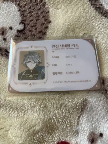 한국 한정 원신 카페 알하이탐/ID 카드 명함 포토 카드