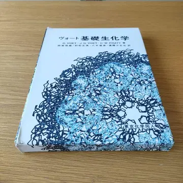 보트 기초 생화학
