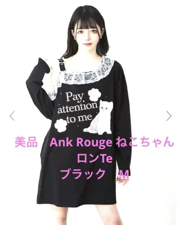 새상품급 Ank Rouge 고양이 롱T 블랙 M