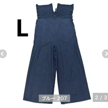 시마무라 데님 셔링 사로페 L