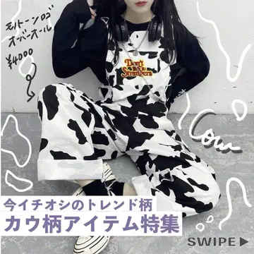 소 패턴 살로펫 카우 패턴 오버롤