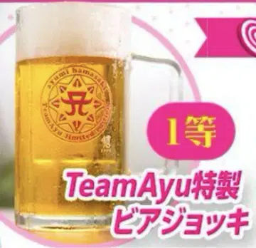 하마사키 아유미 스크래치 TeamAyu 특제 맥주 머그잔