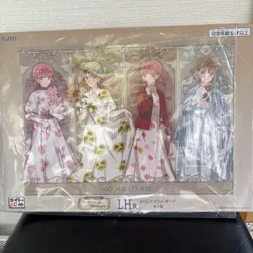 푸른 상자 다이토 복권 LH 라스트 해피 상 BIG 아크릴 보드