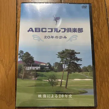 ABC 골프 구락부 20년의 발자취 DVD