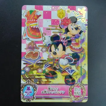 디즈니 Disney MADE IN JAPAN