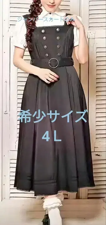 쿠라로리 쿠루미 씨 오버롤 스커트 마린 아카데미아