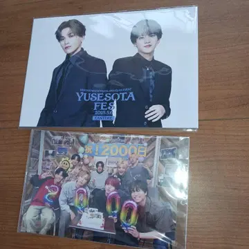 FANTASTICS 야기 유세이 나카지마 소우타 페스티벌 엽서