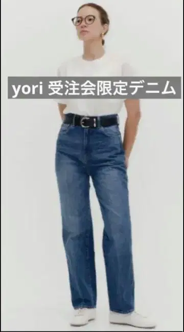 yori Audrey 테이퍼드 데님 36 2025SP