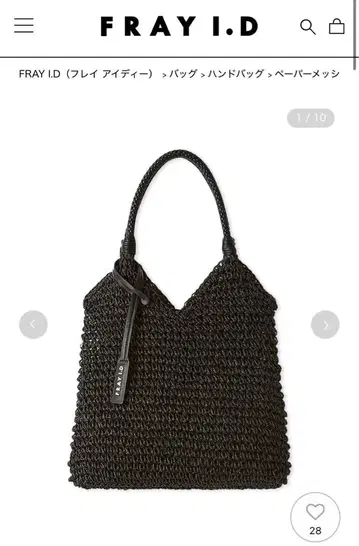 FRAY I.D 페이퍼 메쉬 백 BLK FWGB252304
