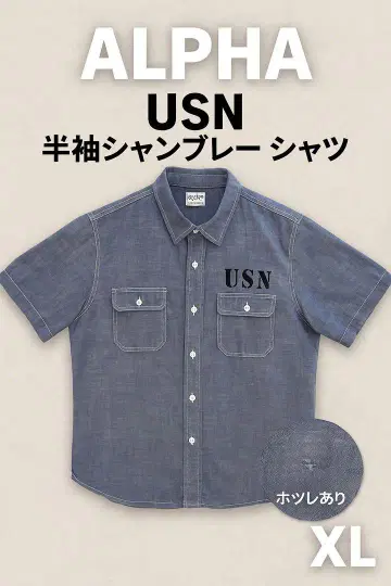 ALPHA USN 반팔 샴브레이 셔츠 XL 밀리터리
