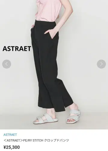 ASTRAET PE/RY STITCH 크롭 팬츠 아스트라트