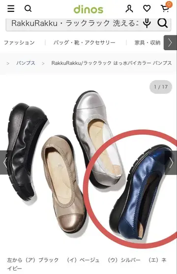 RakkuRakku 하늘을 나는 펌프스 바이컬러 펌프스 네이비 23cm