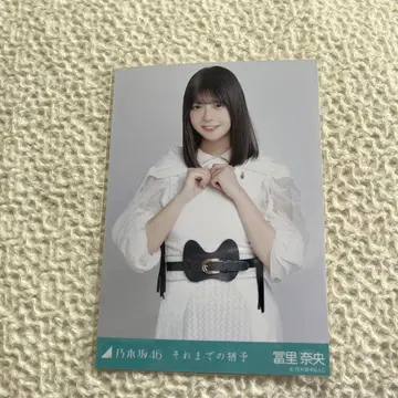 노기자카46 토미사토 리나 그 때까지의 유예 브로마이드