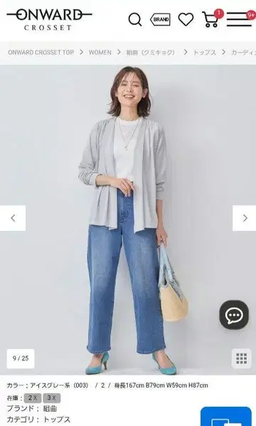 쿠미쿄쿠 파우더리 조젯 가디건