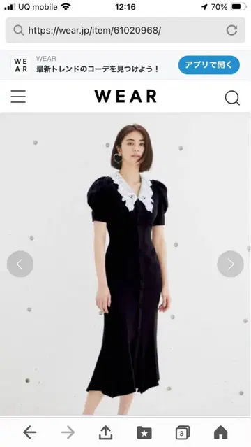 레이스 옷깃 블랙 롱 원피스