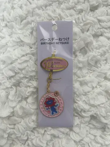 벌스데이 네츠케 10월