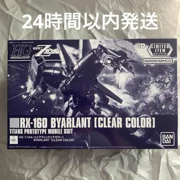 HG 1/144 바이 아란 [클리어 컬러]