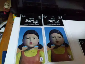 이카 게임 영희 1종 2장 Tmoney 카드 한국 한정판