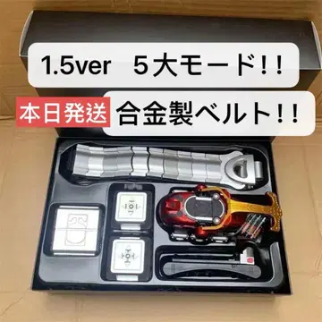 csm풍 가부토 제 1.5ver 5대 모드 합금제 벨트 세트
