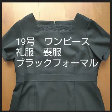 19호 예복 상복 블랙 포멀 원피스 4L 3L