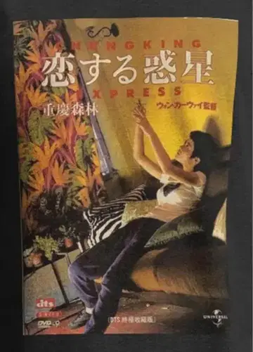 사랑하는 혹성 영화 티셔츠 원커웨이 chungking express