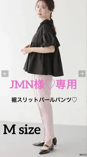 핏모어 밑단 슬릿 펄 팬츠 핑크 M
