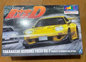 머리글자 D FD3S RX-7 아오시마 1/24 프리 페인트 모델