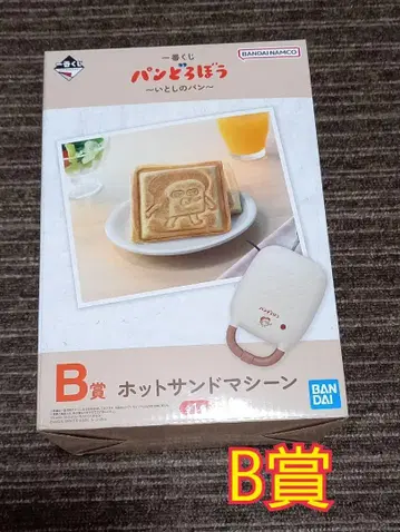 제일복권 빵 도둑 사랑하는 빵 B상 핫 샌드 머신