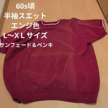 60년대 반팔 맨투맨 L~XL 사이즈 크림슨 페