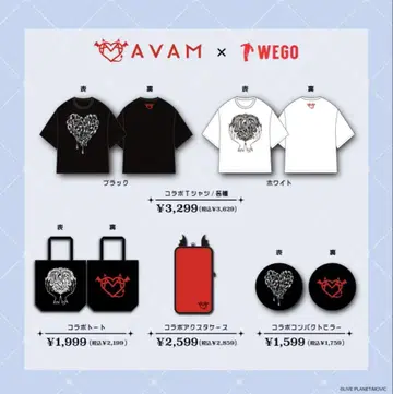 AVAM WEGO 콜라보 전체 굿즈 컴플리트 세트
