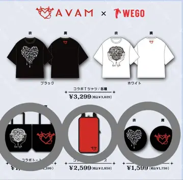 AVAM WEGO 콜라보 3개 세트