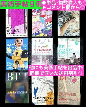 미술 수첩 9권