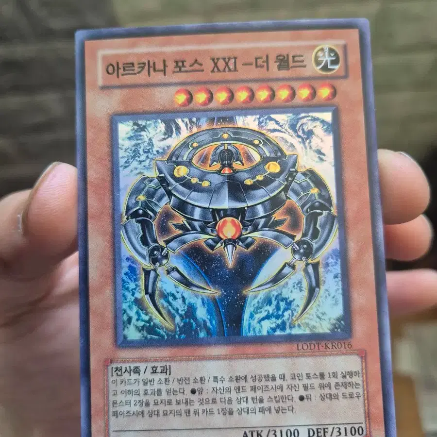 YU-GI-OH | 유희왕 Yu-Gi-Oh! Arcana Force The World Secret Rare on Bunjang  Global Site.